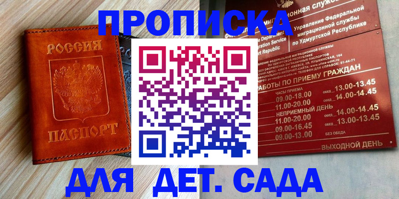 прописка иностранных граждан в Лебедяни