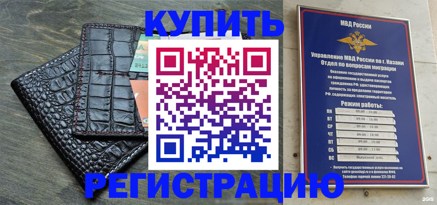 прописка в квартире в Лебедяни