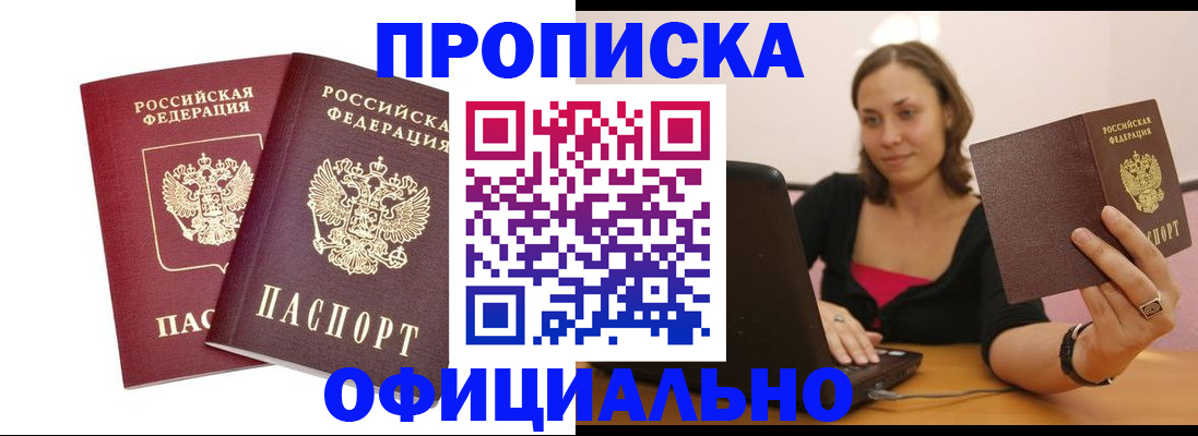 временная регистрация для школы в Лебедяни