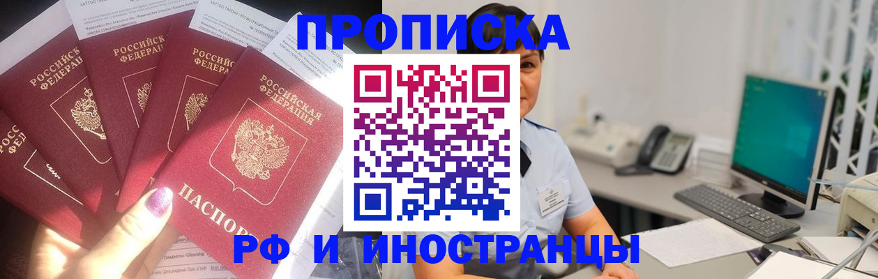 временная регистрация в квартире в Лебедяни