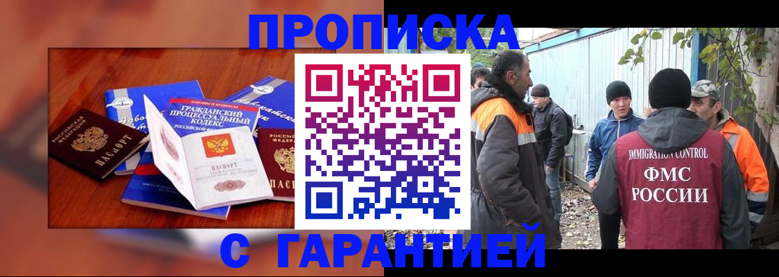 прописка для кредита в Лебедяни